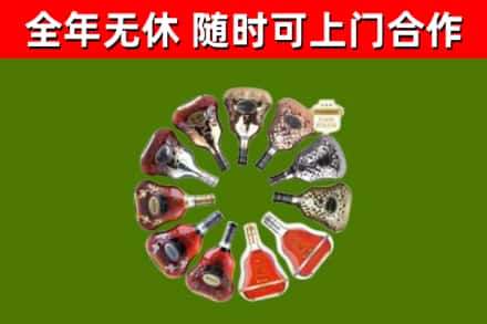 安多烟酒回收XO洋酒.jpg